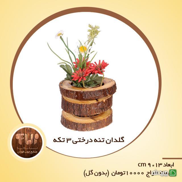 Chidaneh.com placeholder image