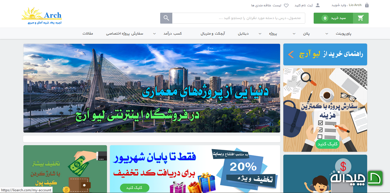 Chidaneh.com placeholder image