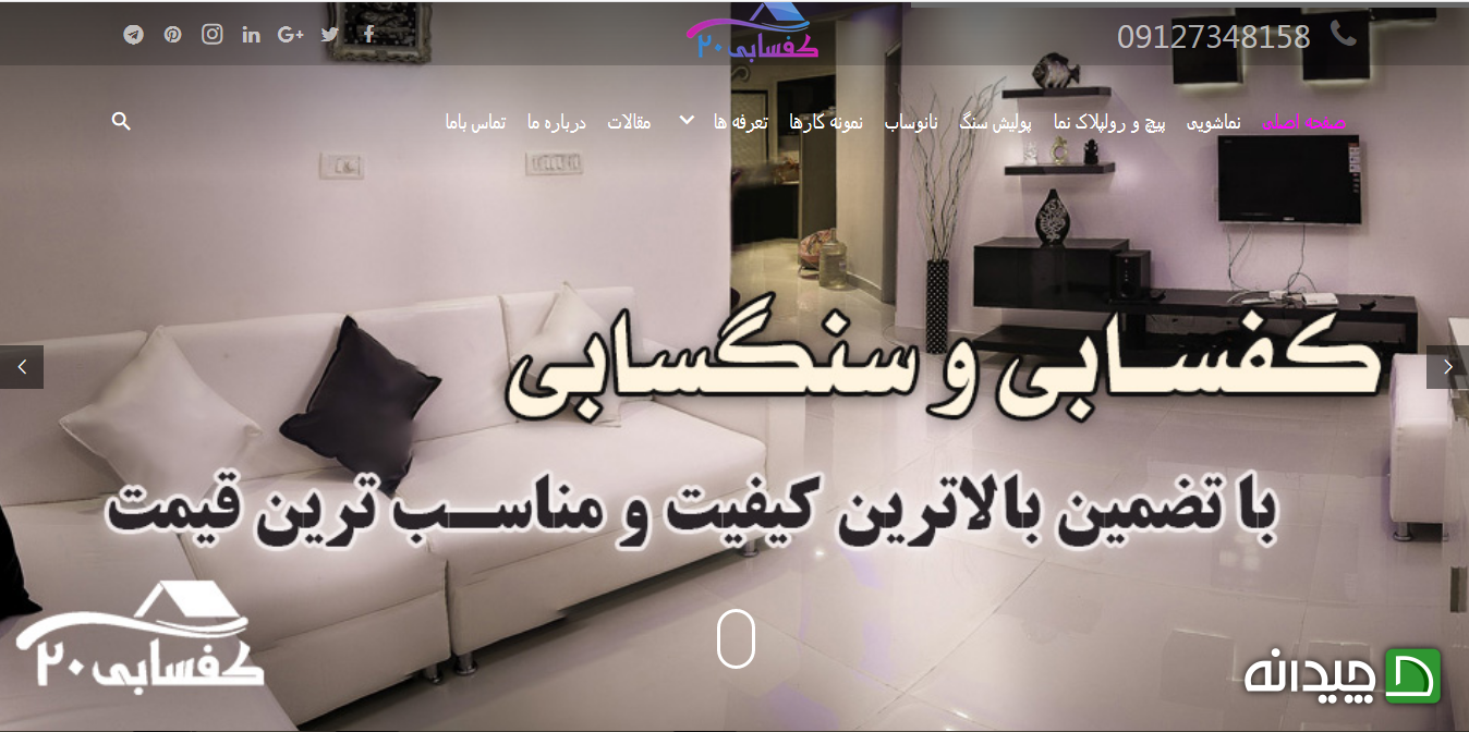 Chidaneh.com placeholder image
