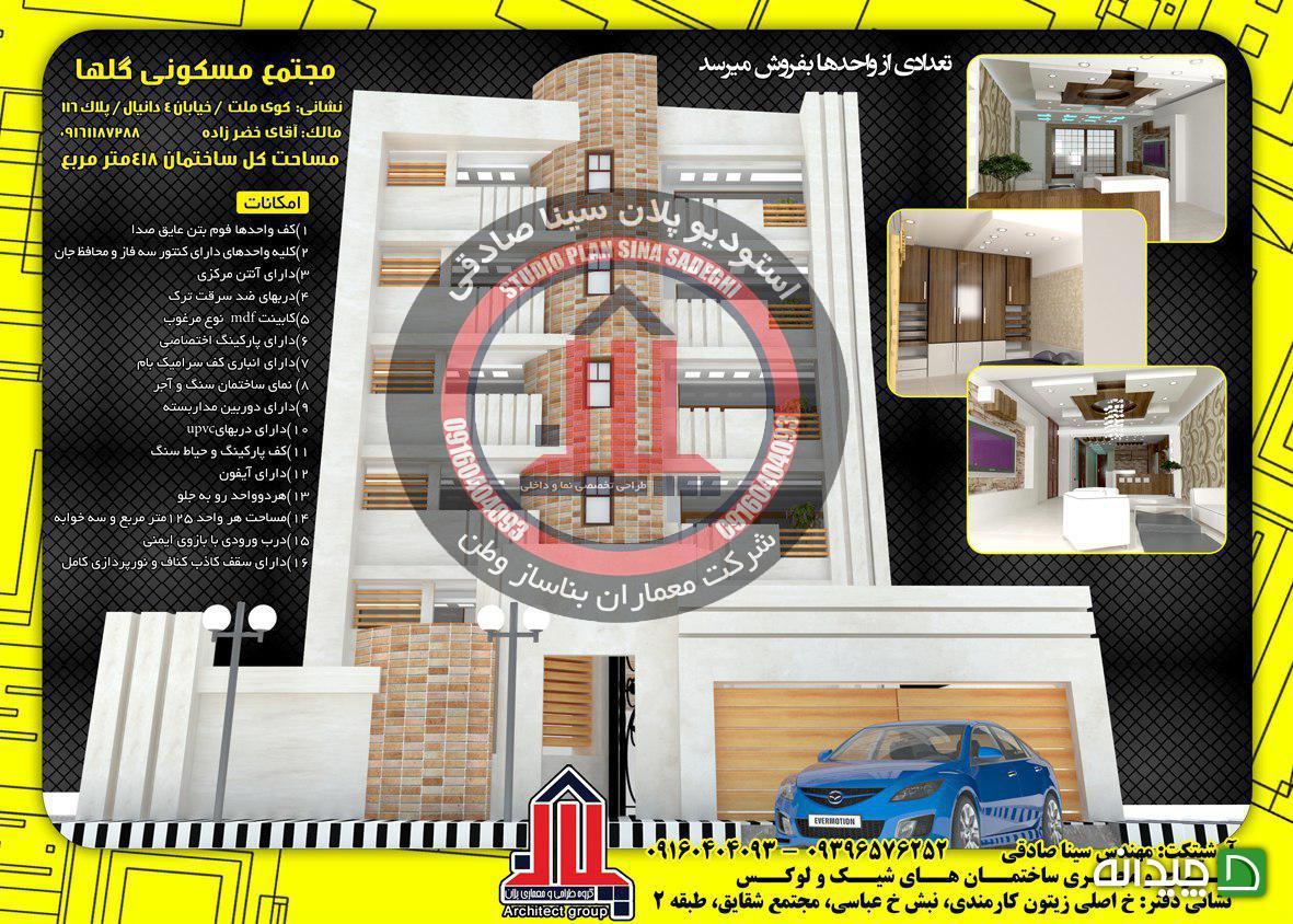 Chidaneh.com placeholder image