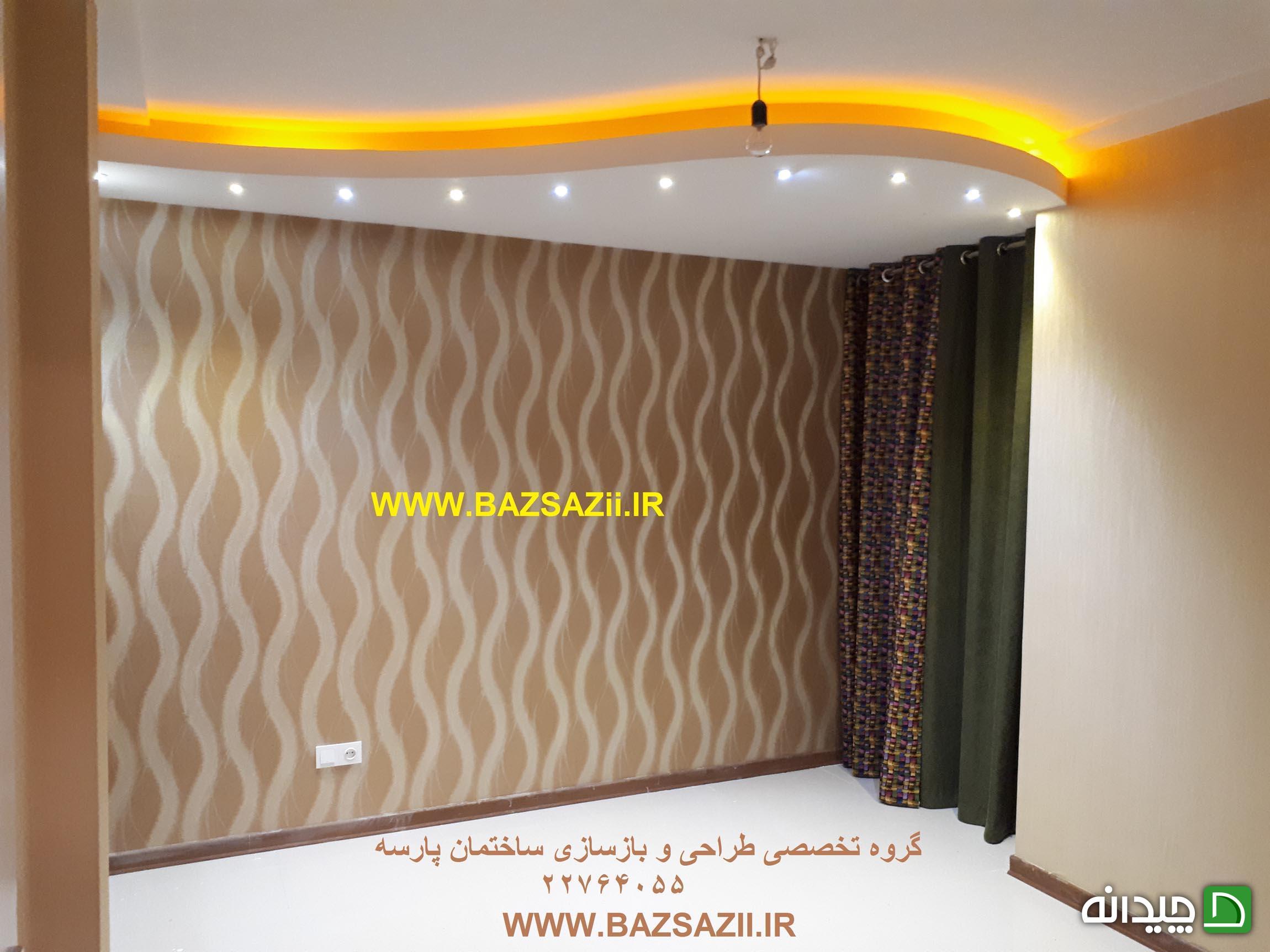 Chidaneh.com placeholder image