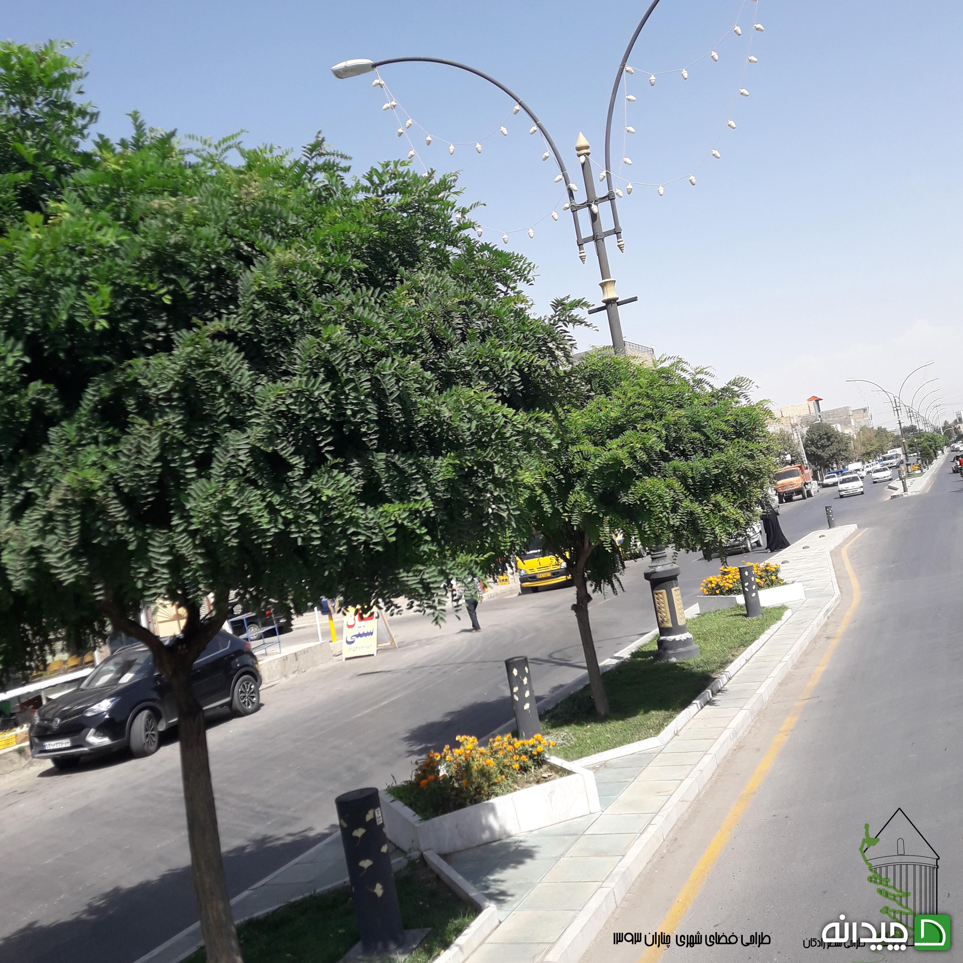 Chidaneh.com placeholder image