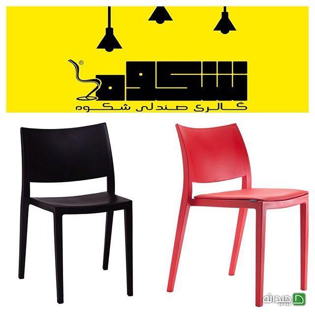 Chidaneh.com placeholder image