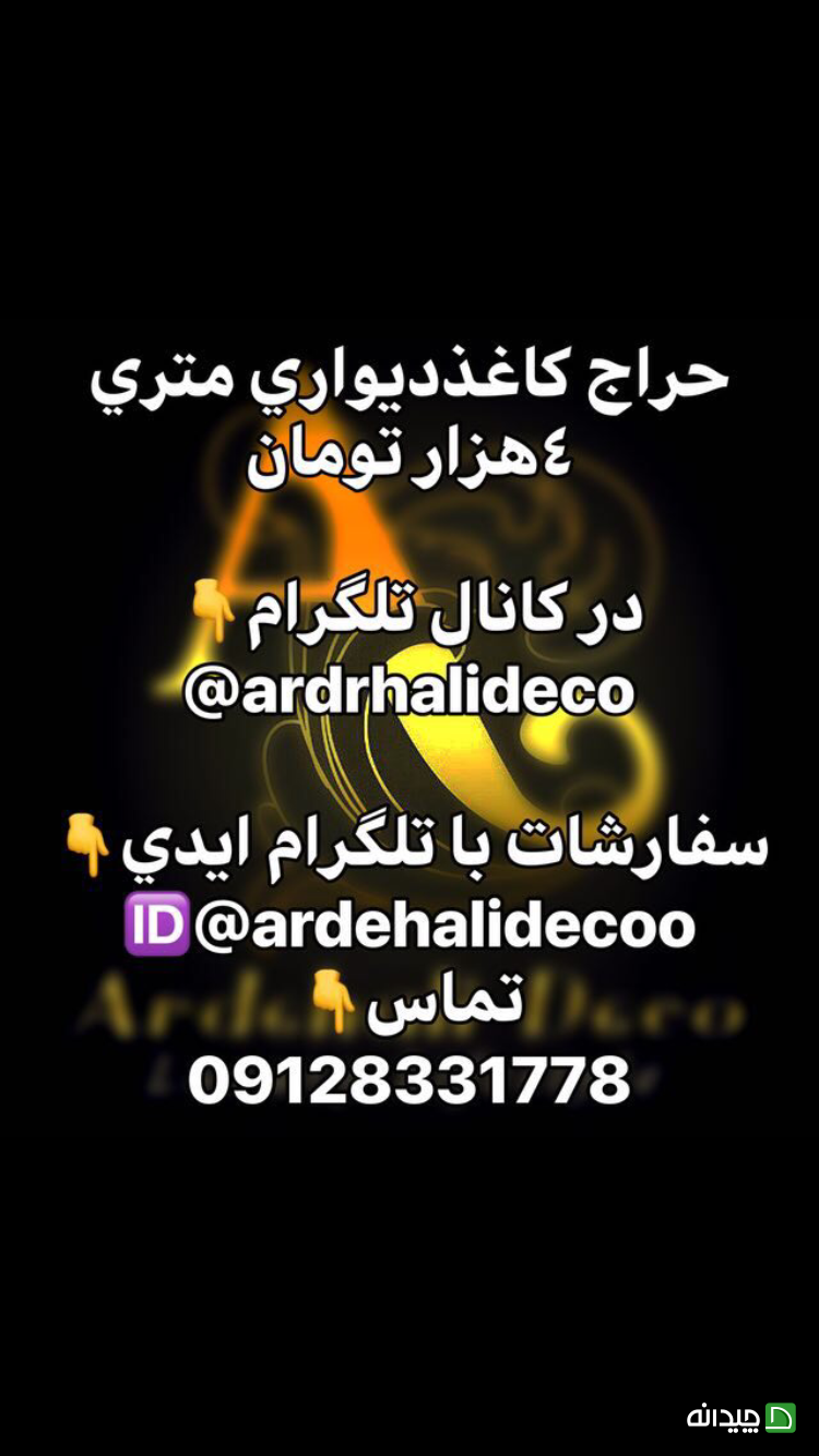 Chidaneh.com placeholder image