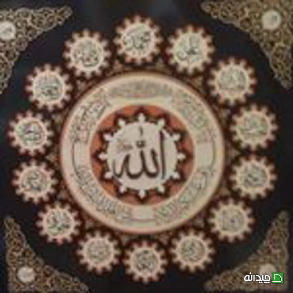 Chidaneh.com placeholder image