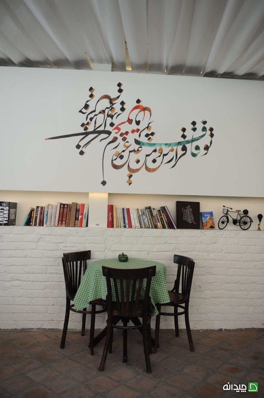Chidaneh.com placeholder image
