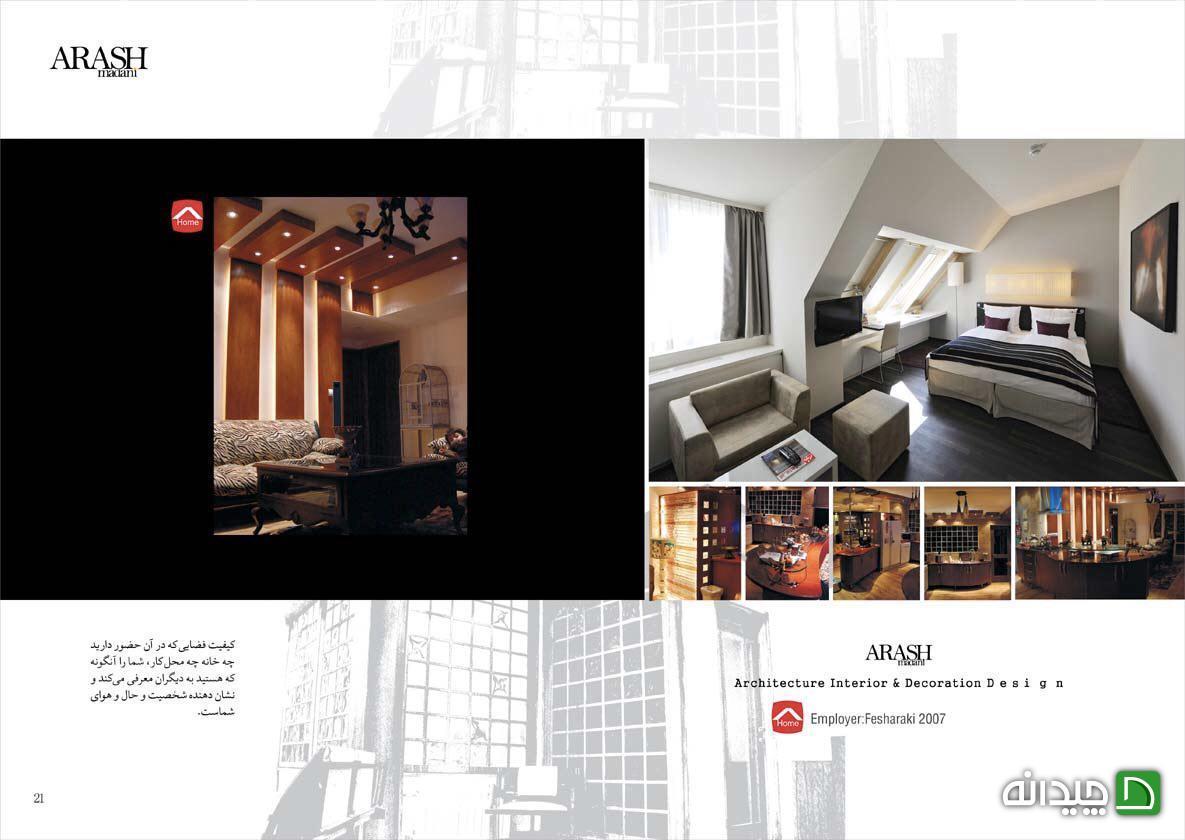 Chidaneh.com placeholder image