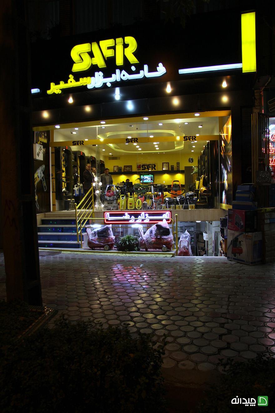 Chidaneh.com placeholder image