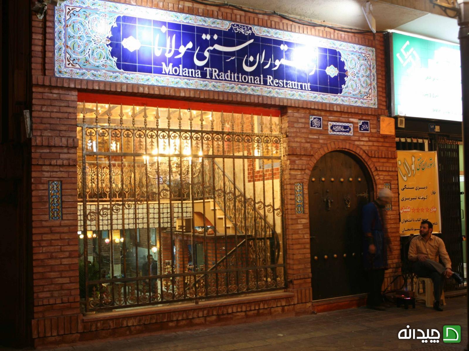 Chidaneh.com placeholder image