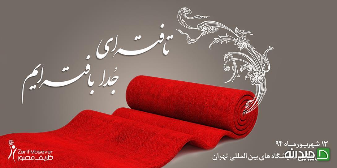 Chidaneh.com placeholder image