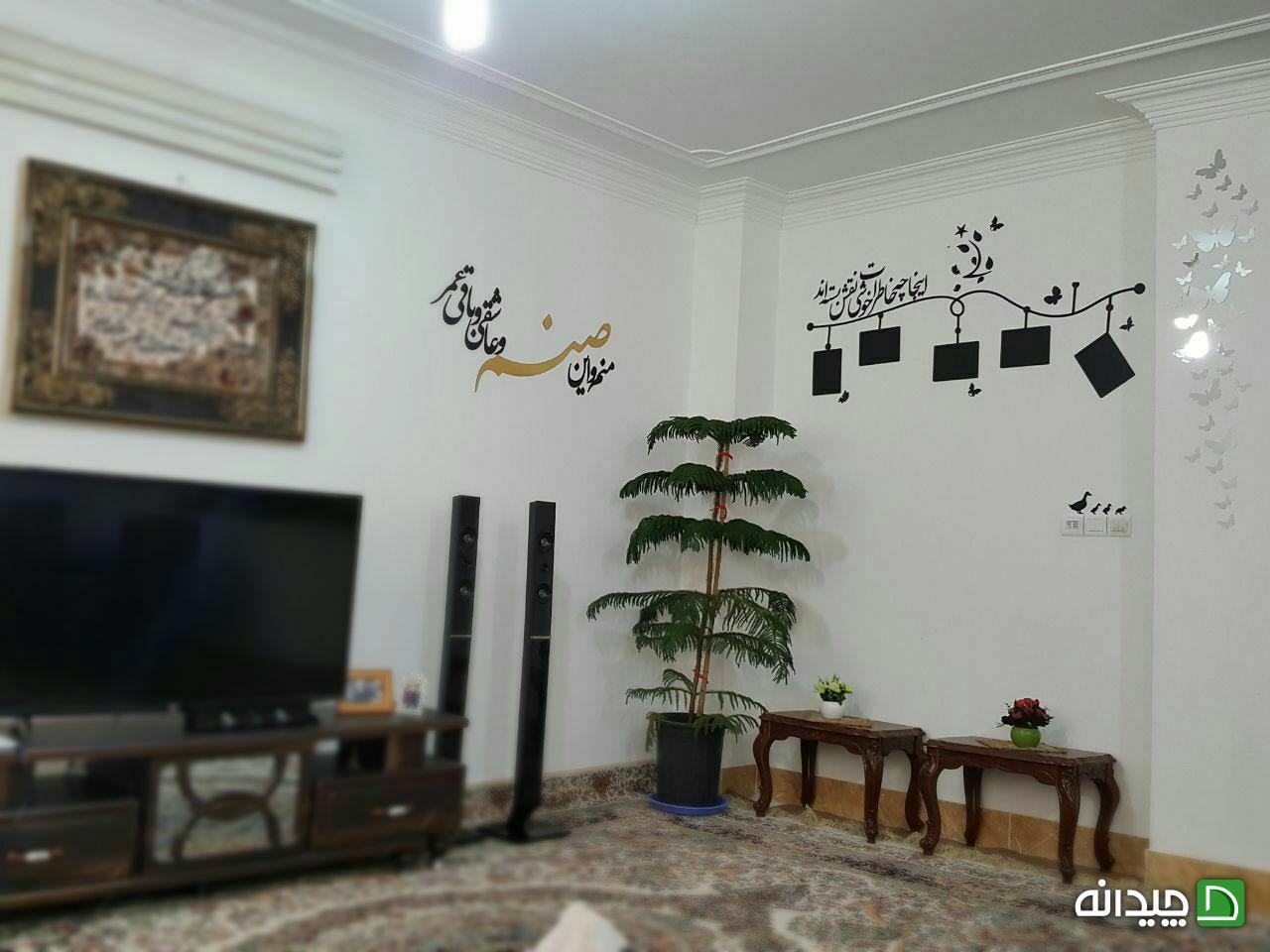 Chidaneh.com placeholder image