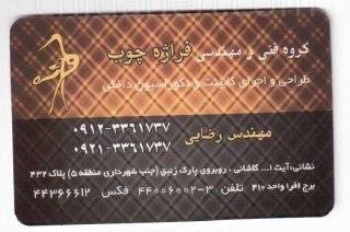 Chidaneh.com placeholder image