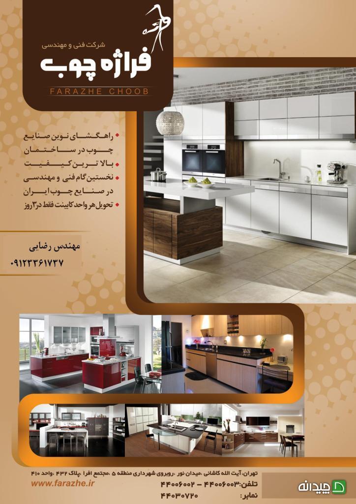 Chidaneh.com placeholder image