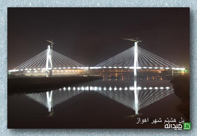 Chidaneh.com placeholder image