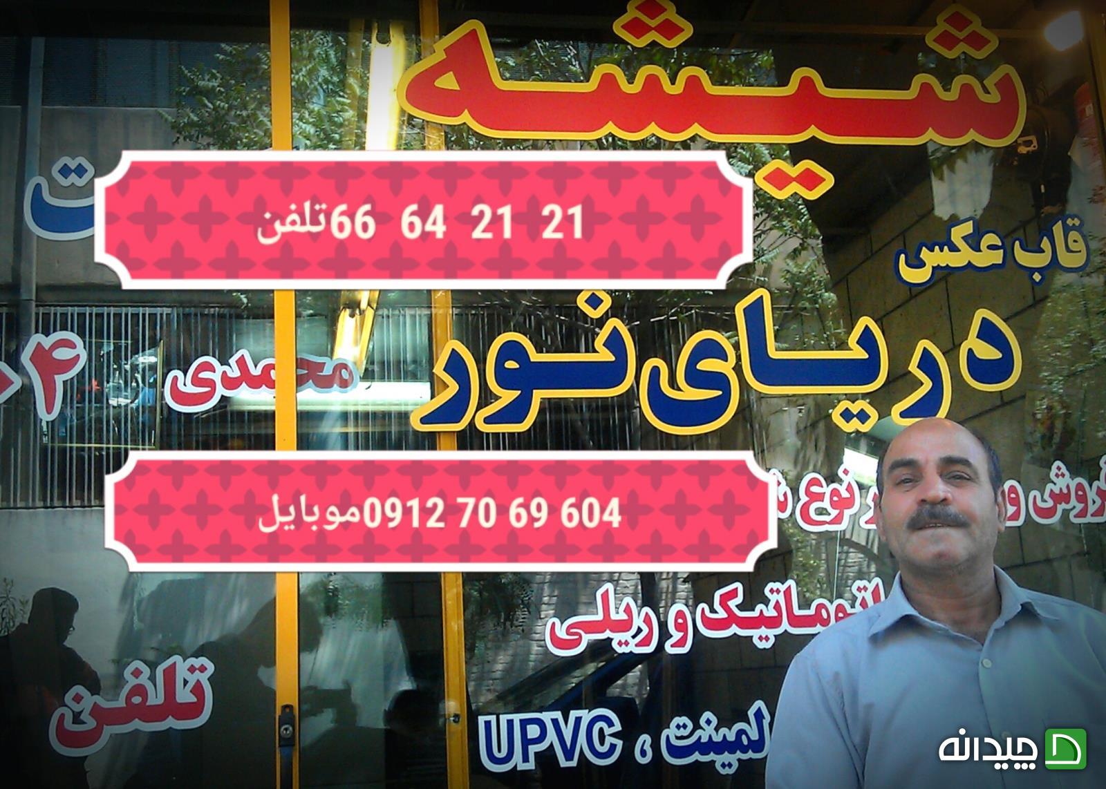 Chidaneh.com placeholder image