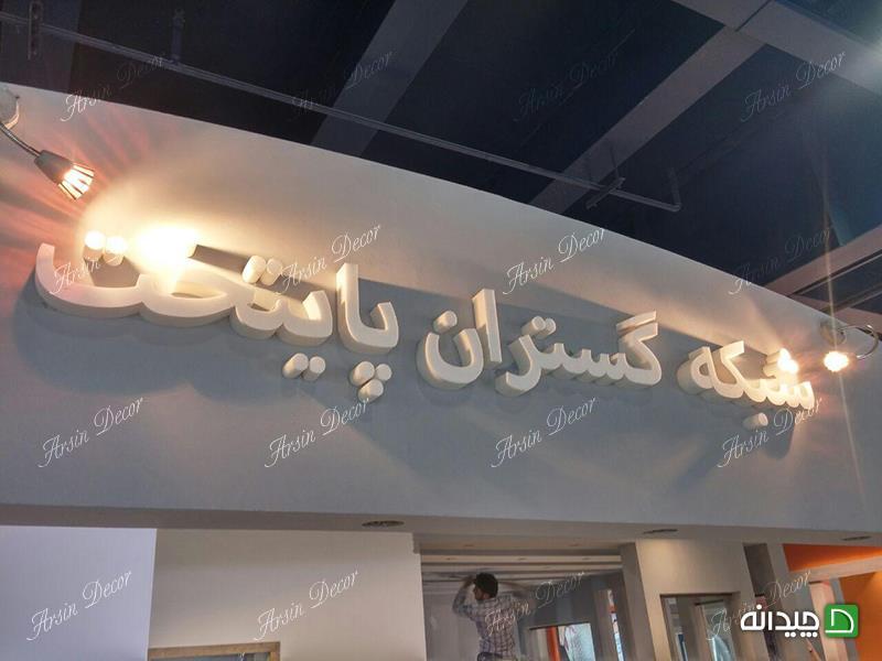 Chidaneh.com placeholder image