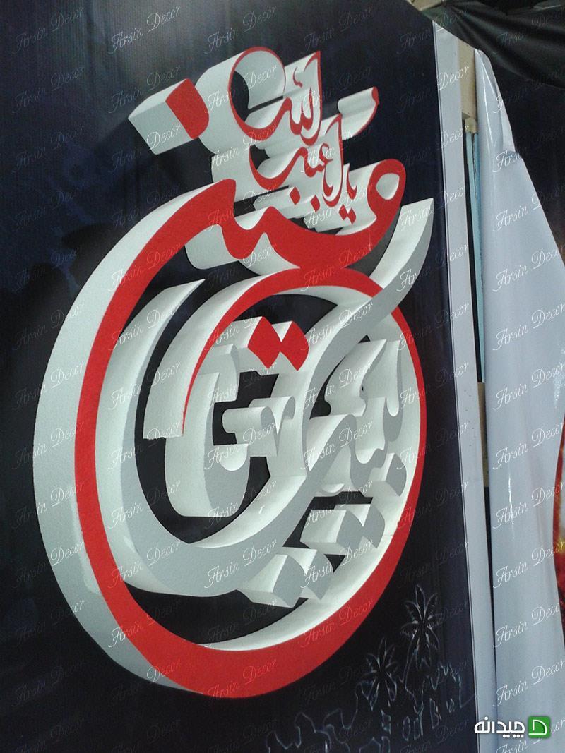 Chidaneh.com placeholder image
