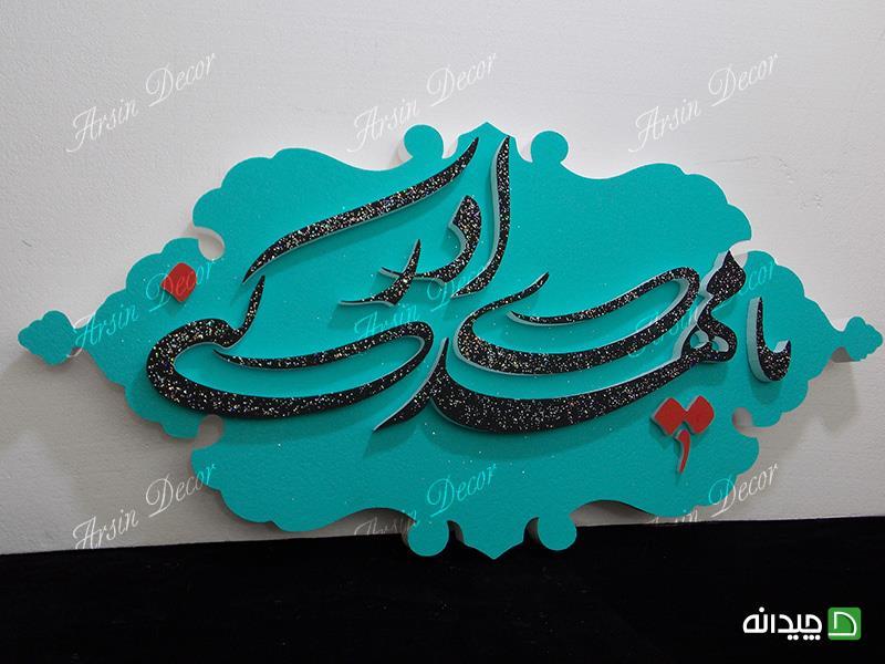 Chidaneh.com placeholder image