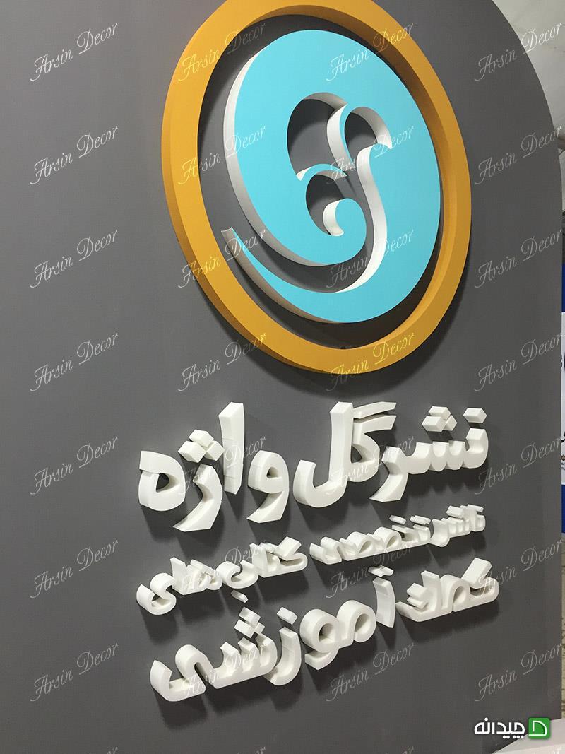Chidaneh.com placeholder image