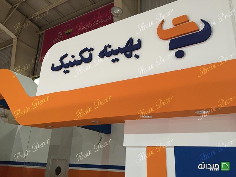 Chidaneh.com placeholder image