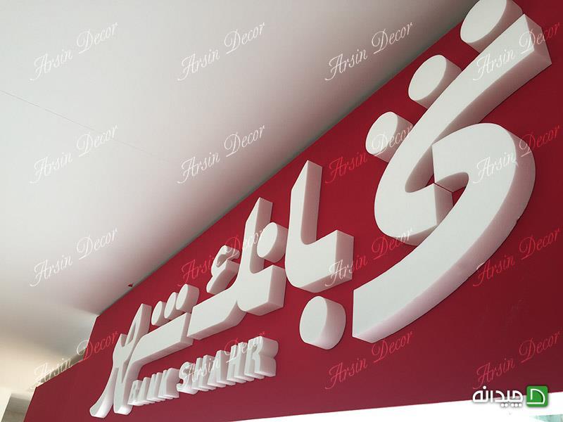 Chidaneh.com placeholder image