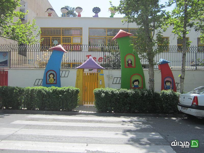 Chidaneh.com placeholder image
