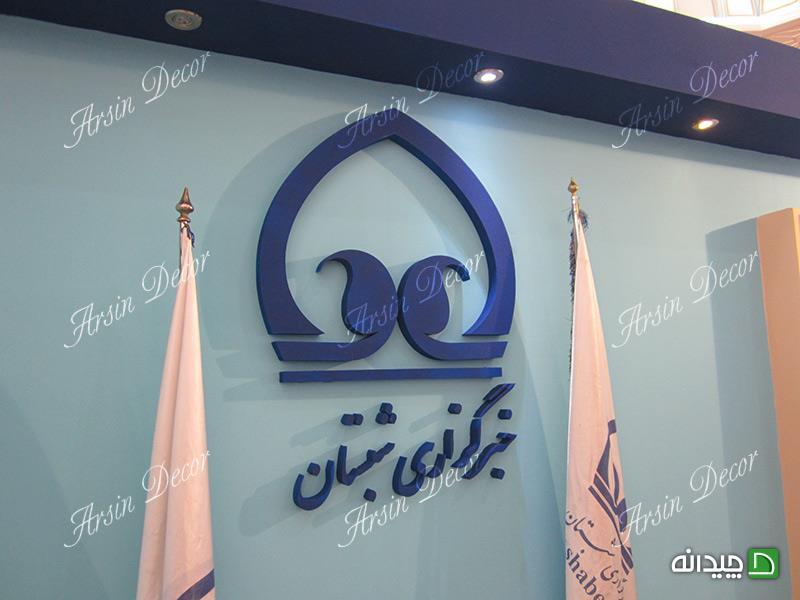 Chidaneh.com placeholder image
