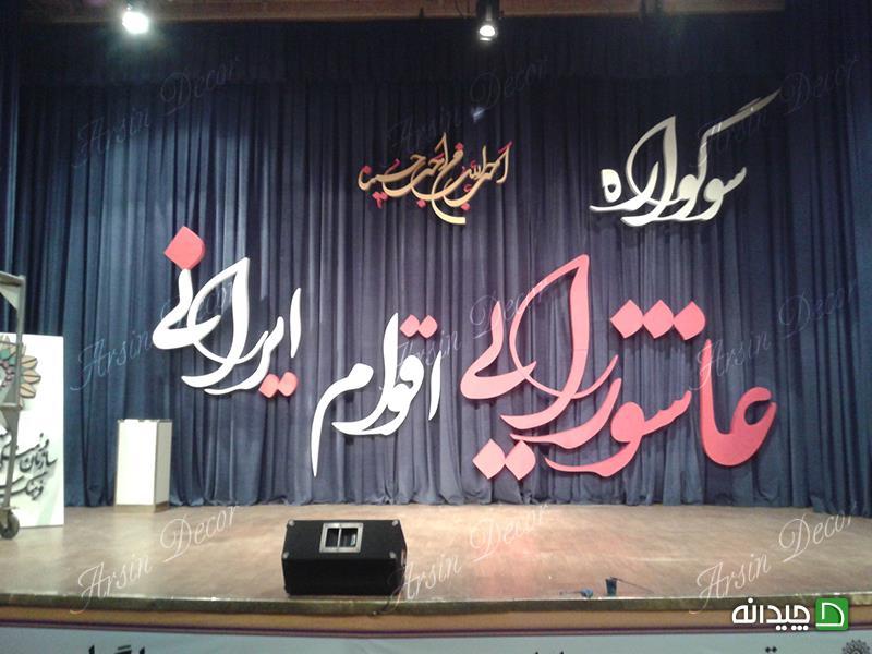 Chidaneh.com placeholder image