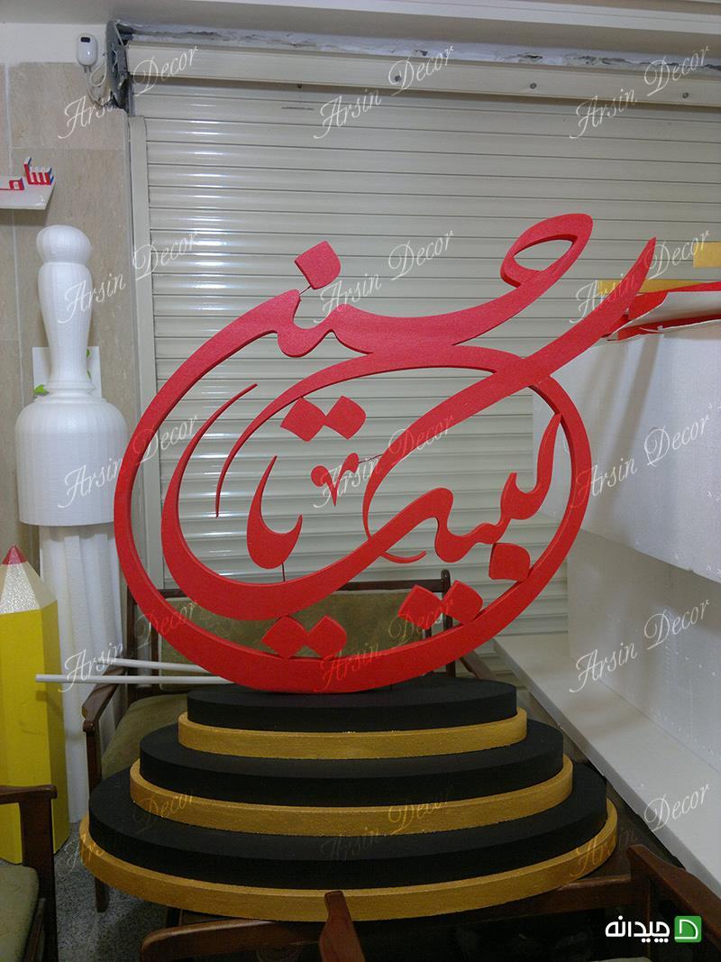 Chidaneh.com placeholder image