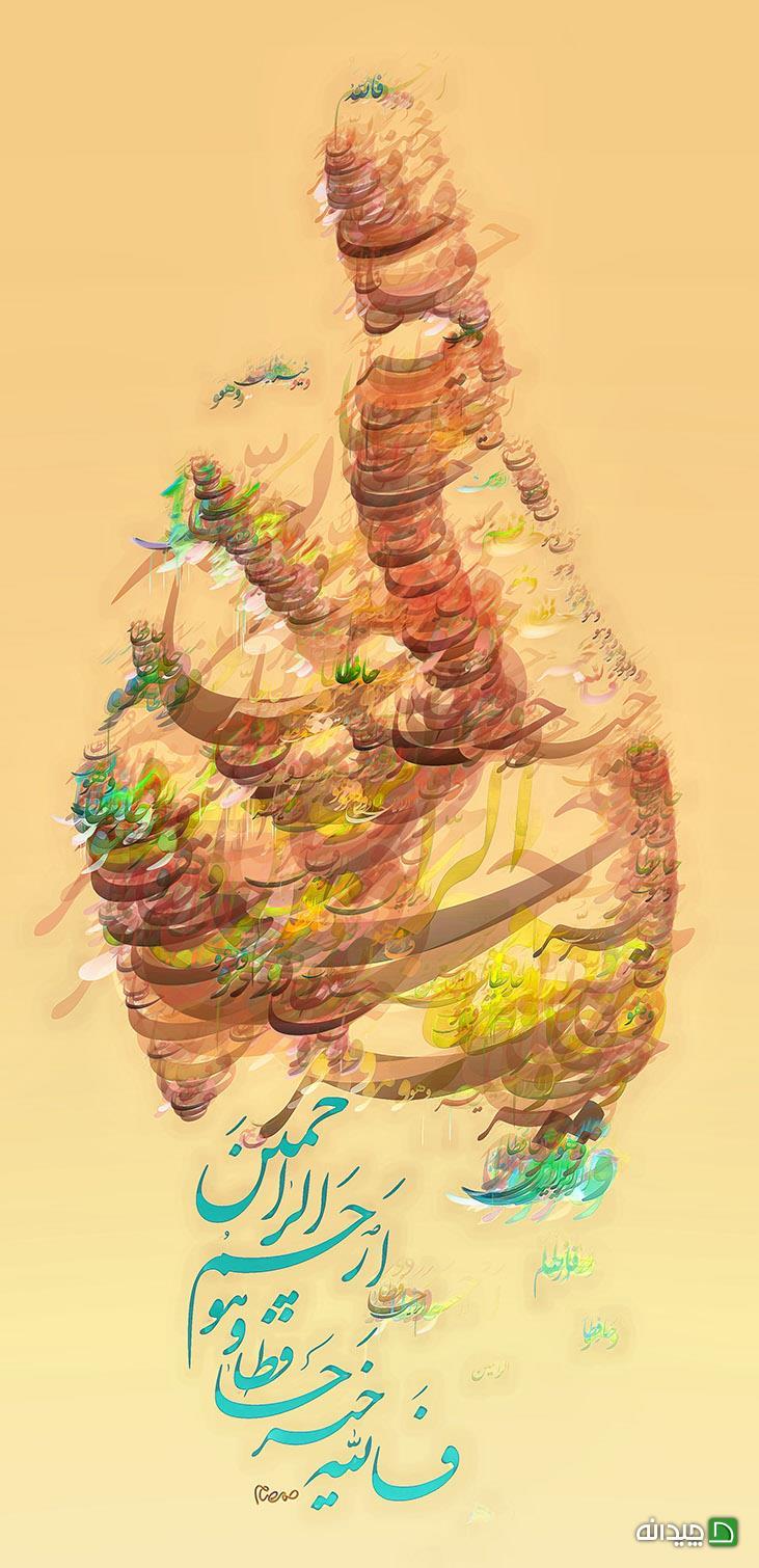 Chidaneh.com placeholder image