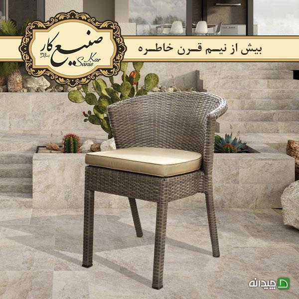 Chidaneh.com placeholder image
