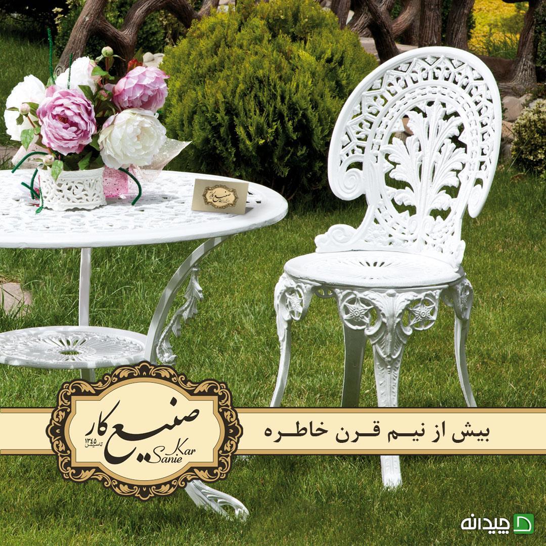 Chidaneh.com placeholder image