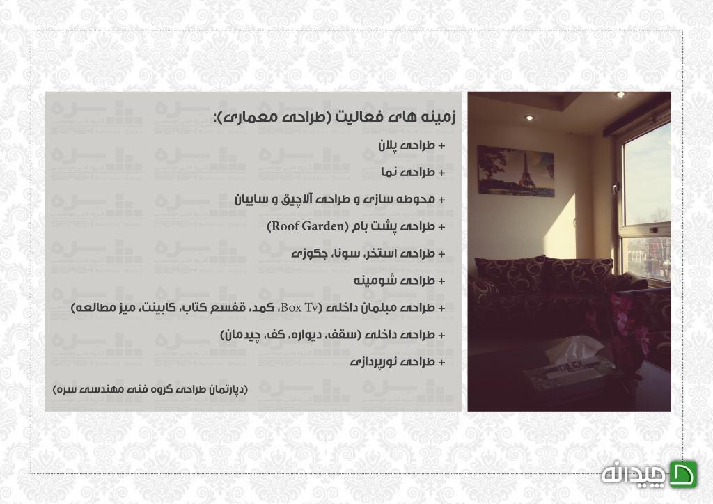 Chidaneh.com placeholder image