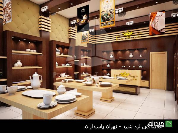 Chidaneh.com placeholder image