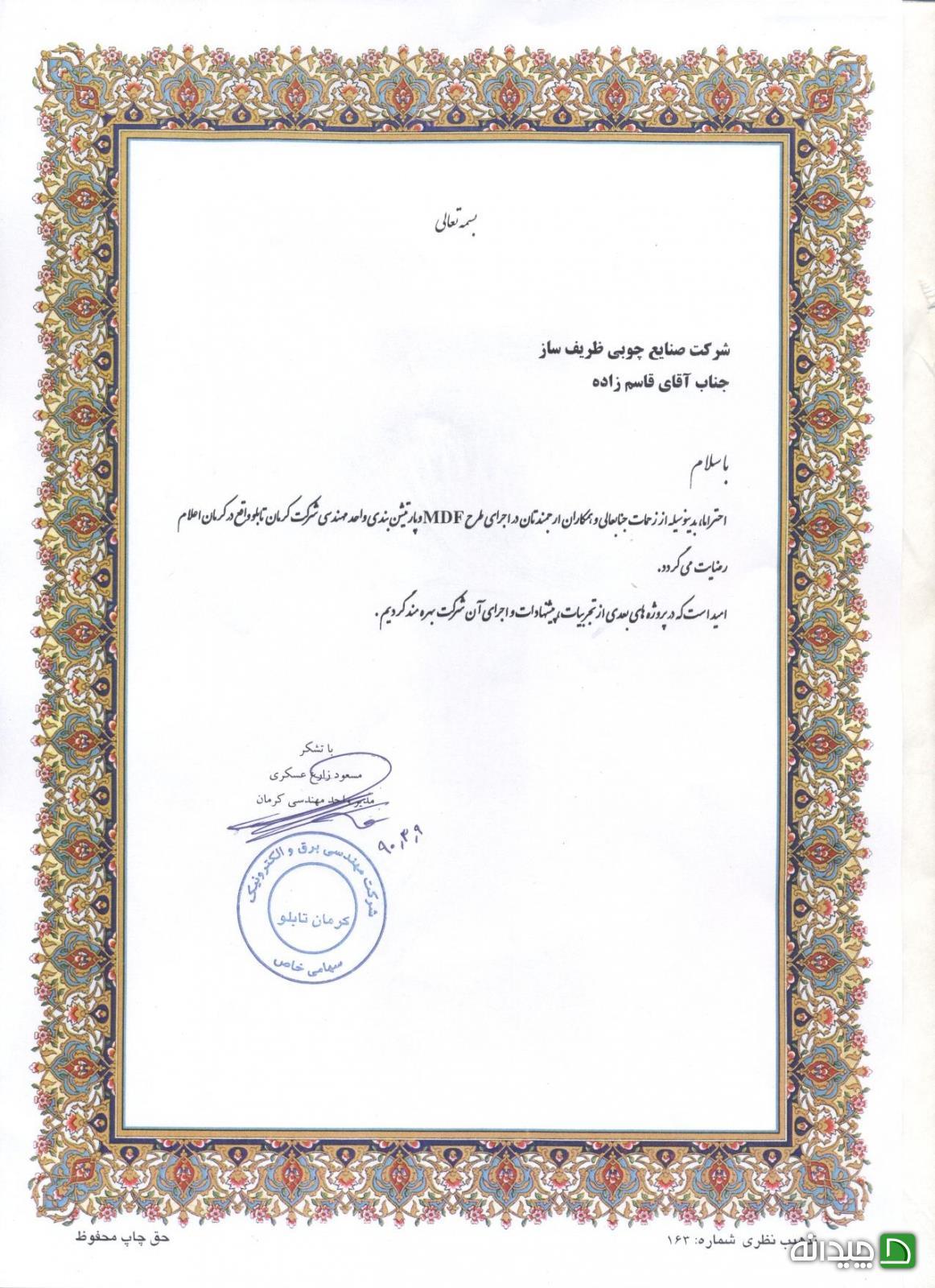 Chidaneh.com placeholder image