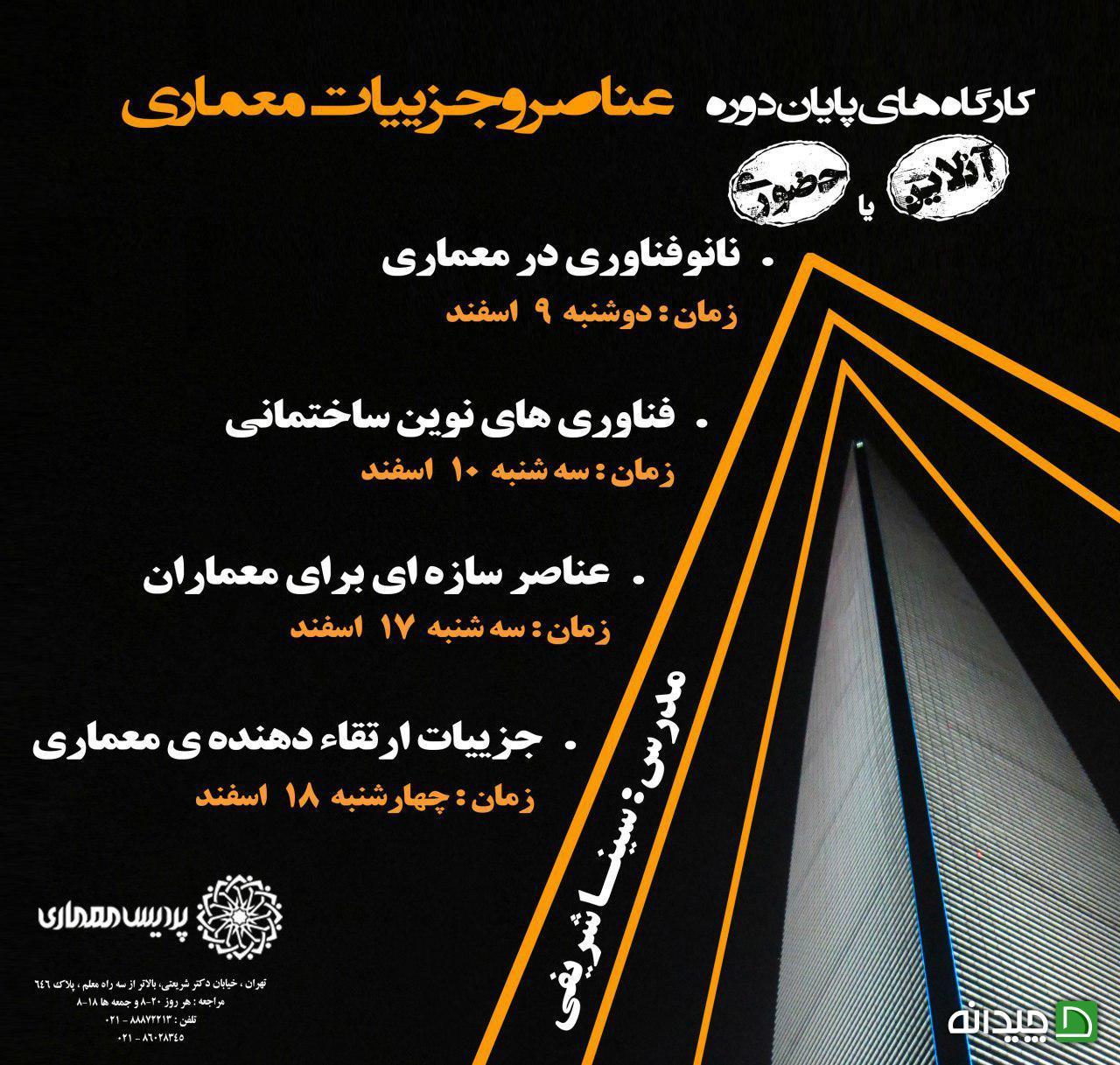 Chidaneh.com placeholder image