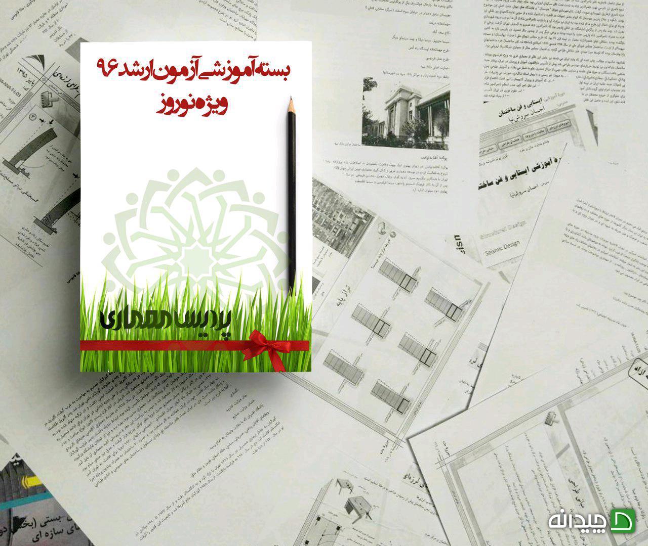 Chidaneh.com placeholder image