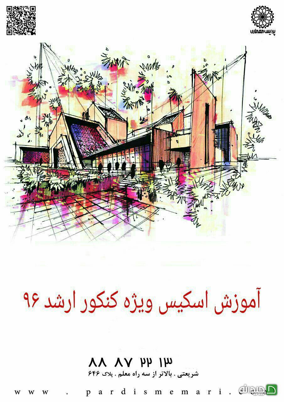 Chidaneh.com placeholder image