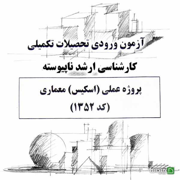 Chidaneh.com placeholder image