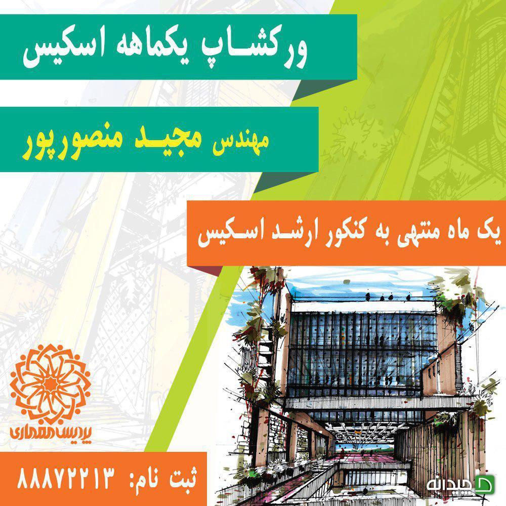 Chidaneh.com placeholder image