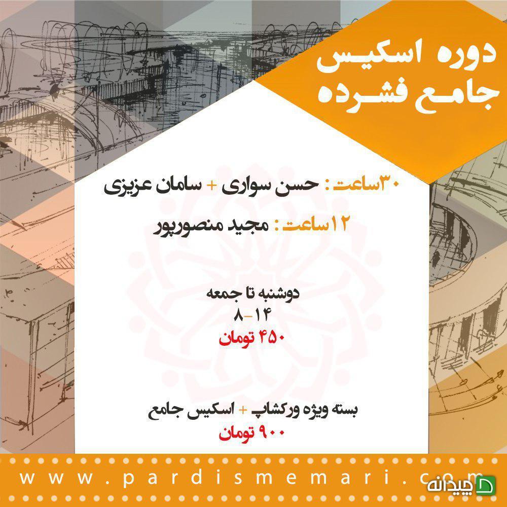 Chidaneh.com placeholder image