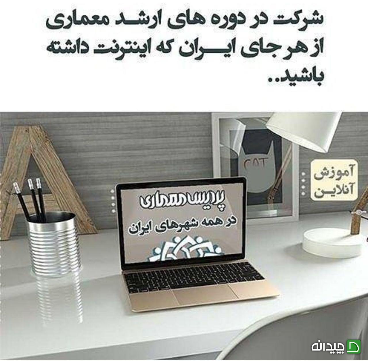 Chidaneh.com placeholder image