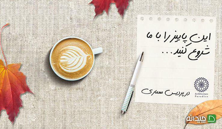 Chidaneh.com placeholder image