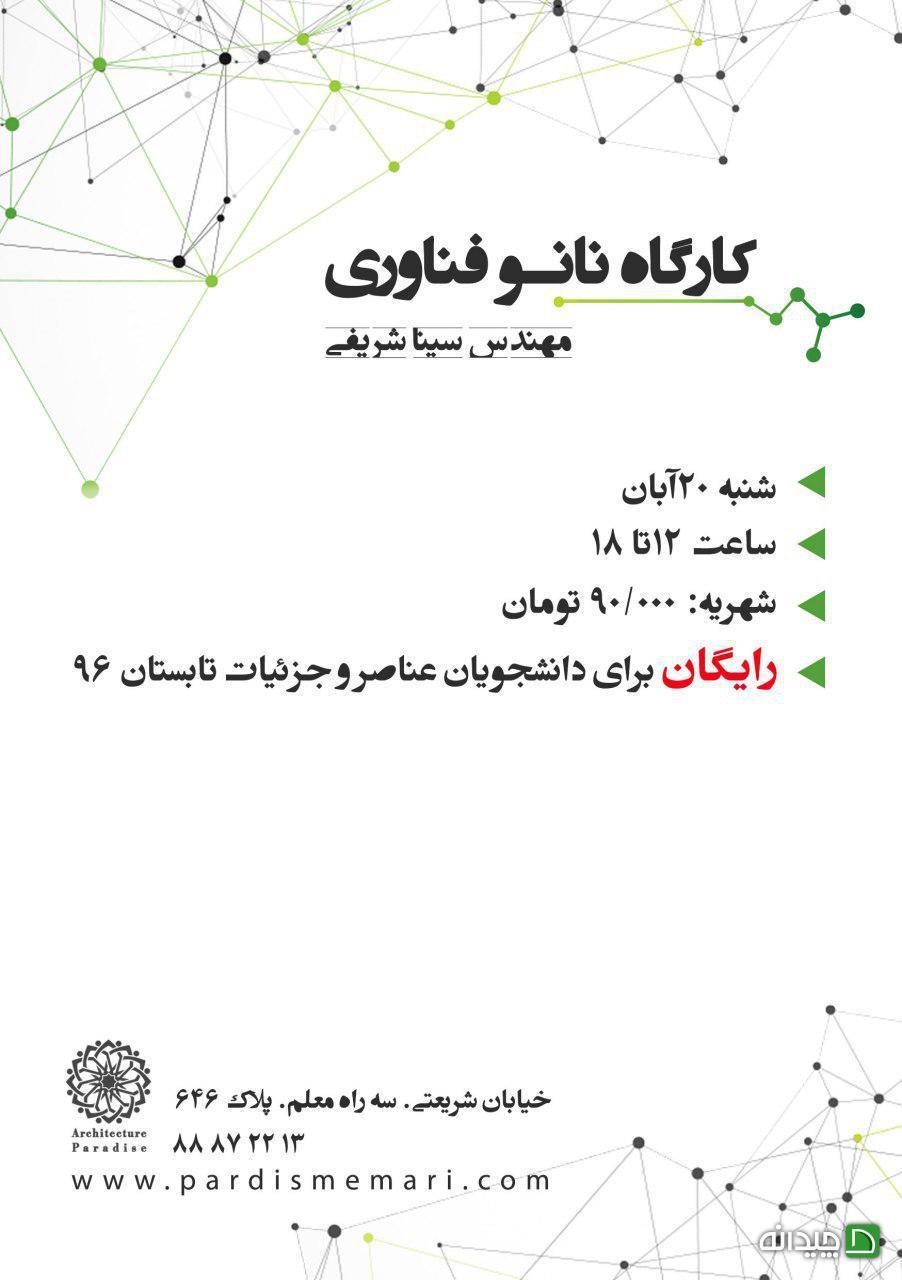 Chidaneh.com placeholder image