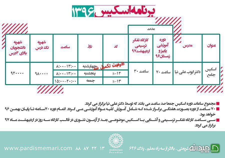 Chidaneh.com placeholder image