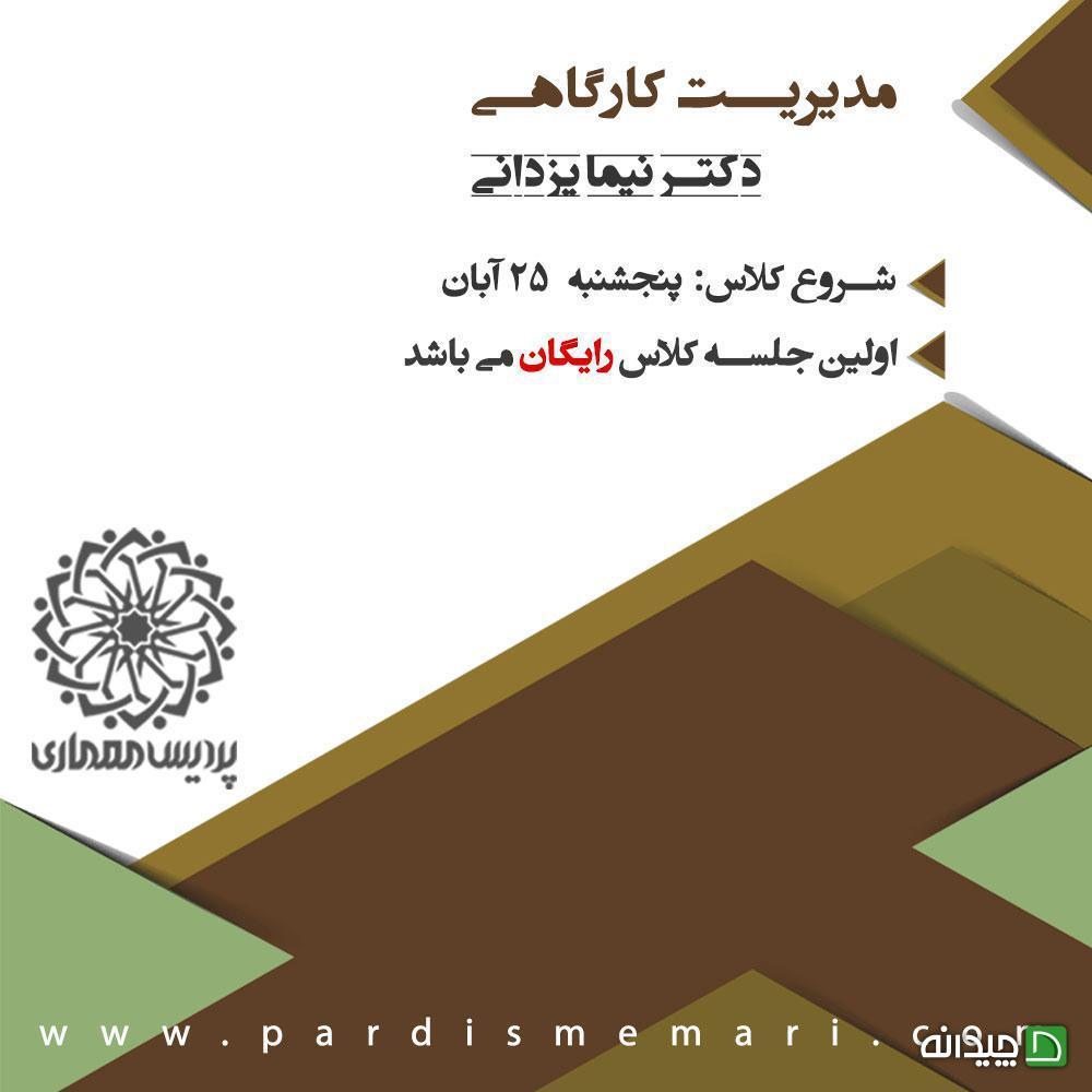 Chidaneh.com placeholder image