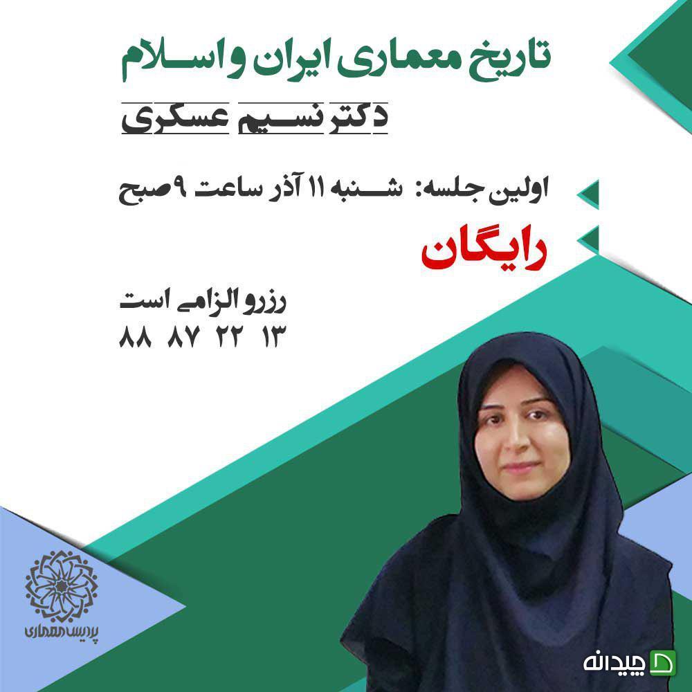 Chidaneh.com placeholder image