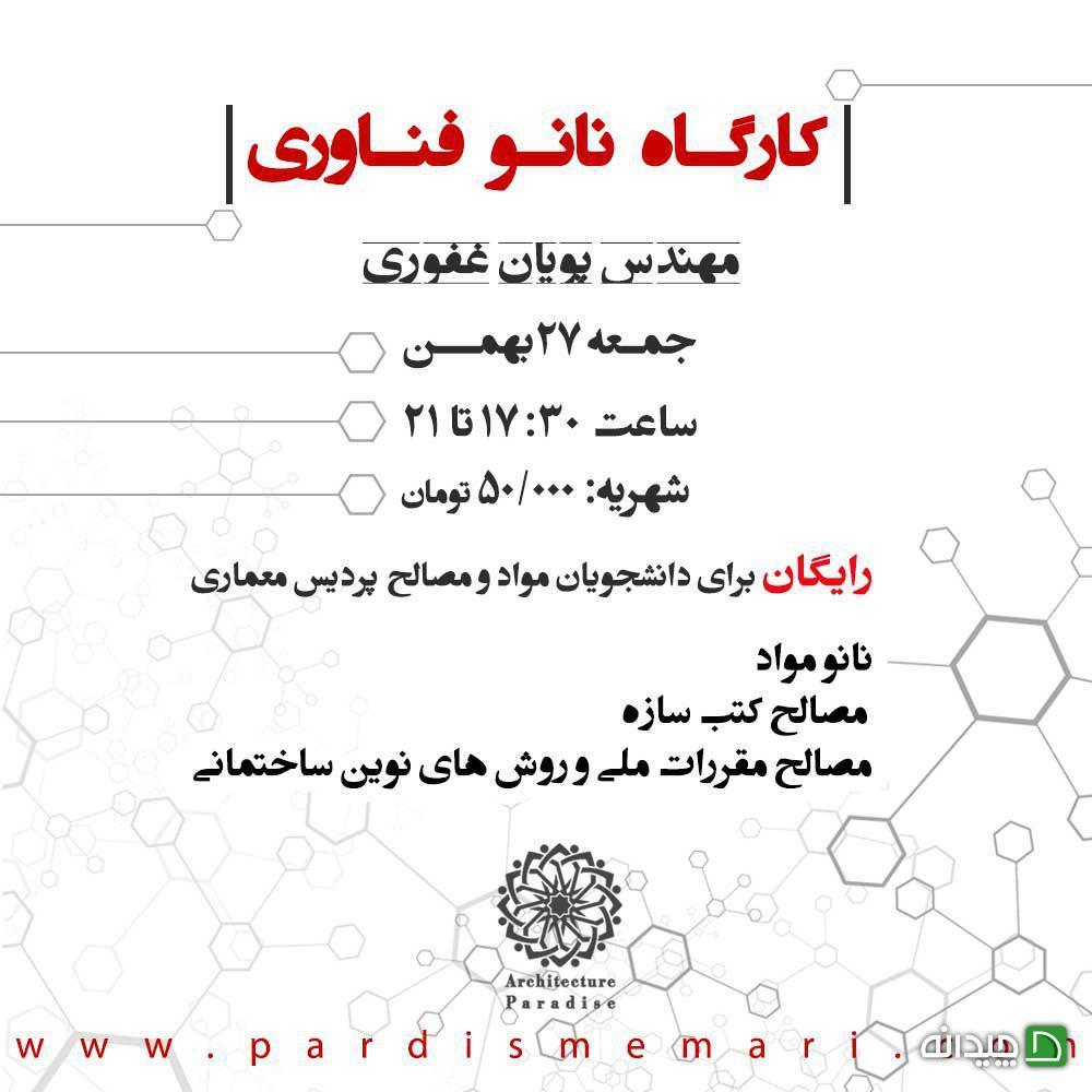 Chidaneh.com placeholder image