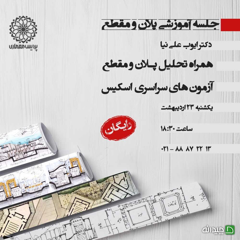 Chidaneh.com placeholder image