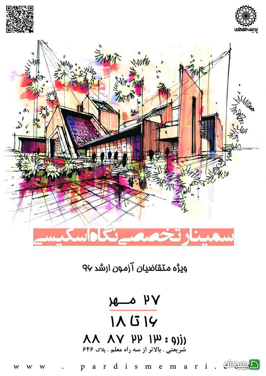Chidaneh.com placeholder image